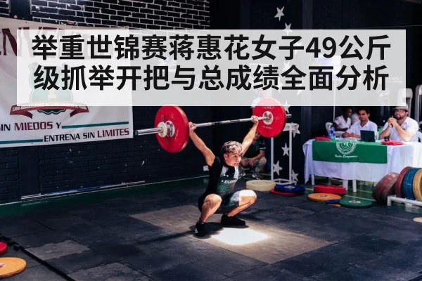 weightlifting snatch competition